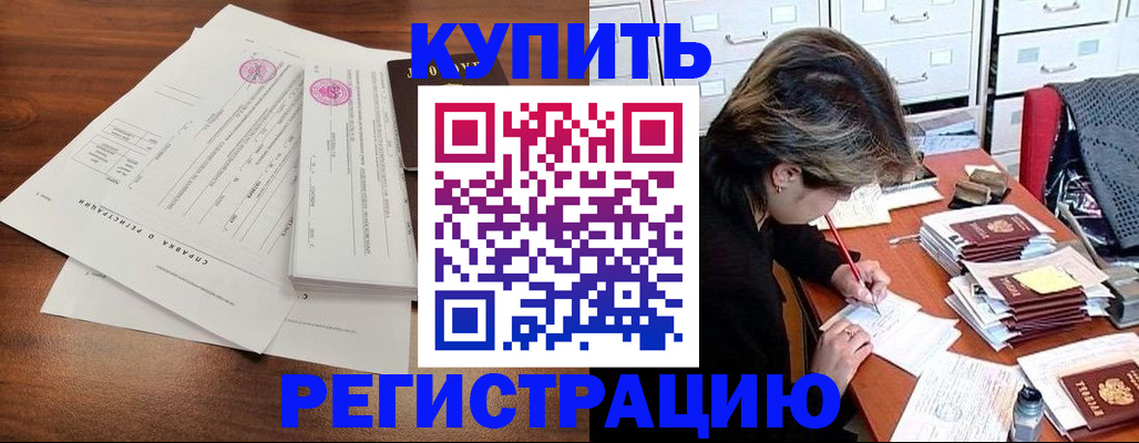 прописка для военкомата в Воткинске