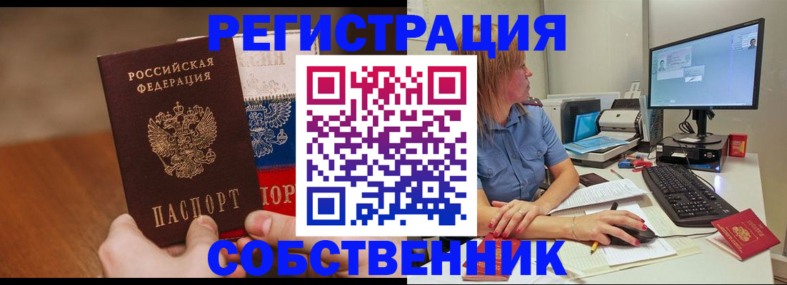 временная регистрация поиск в Воткинске