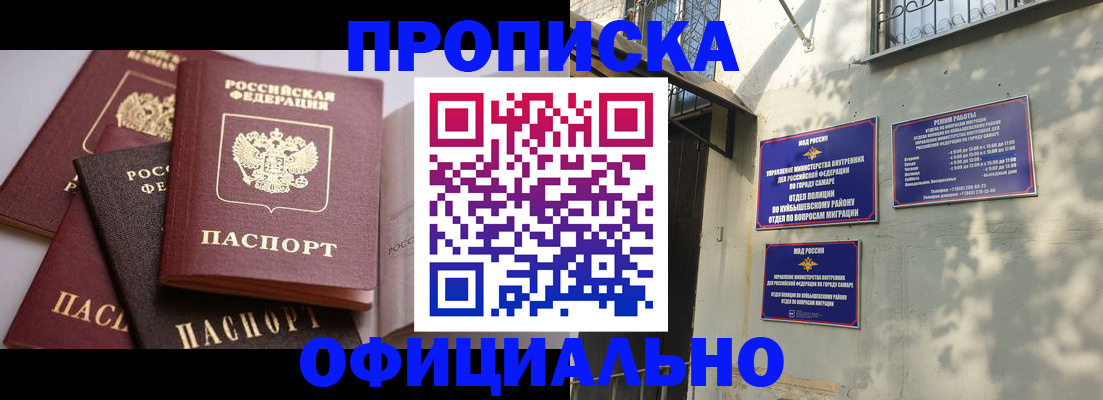 временная регистрация в Воткинске