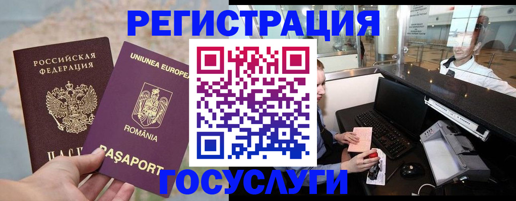 прописка 2025 в Воткинске