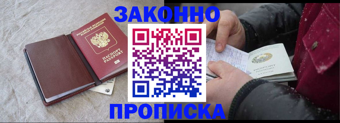 прописка иностранных граждан в Воткинске