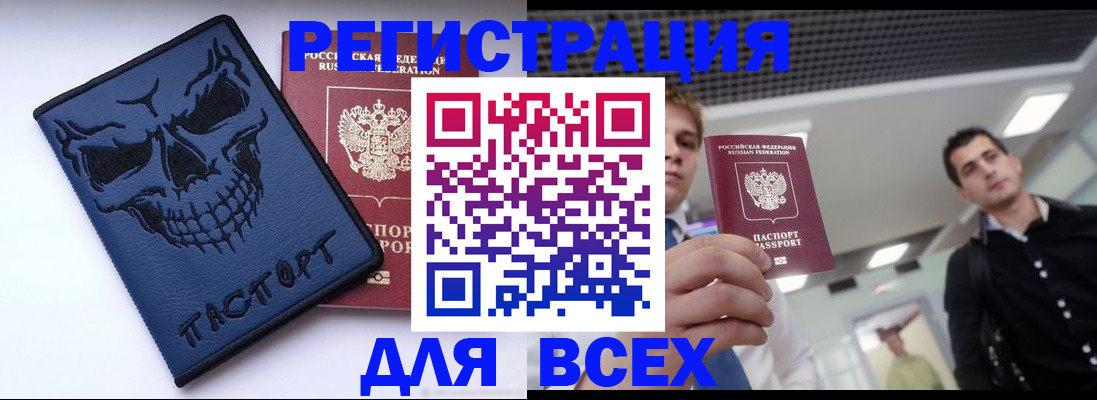 прописка в квартире в Воткинске