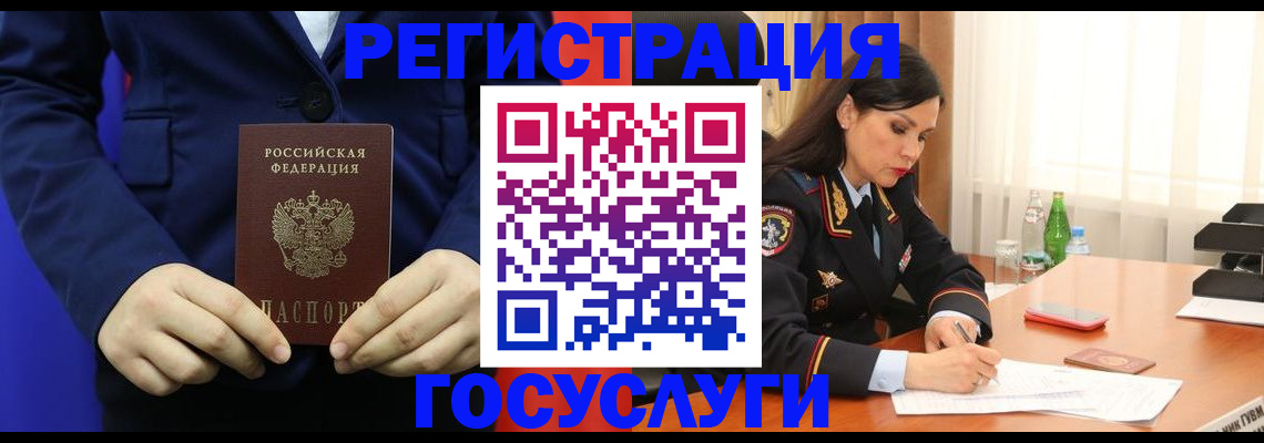 временная регистрация законно в Воткинске