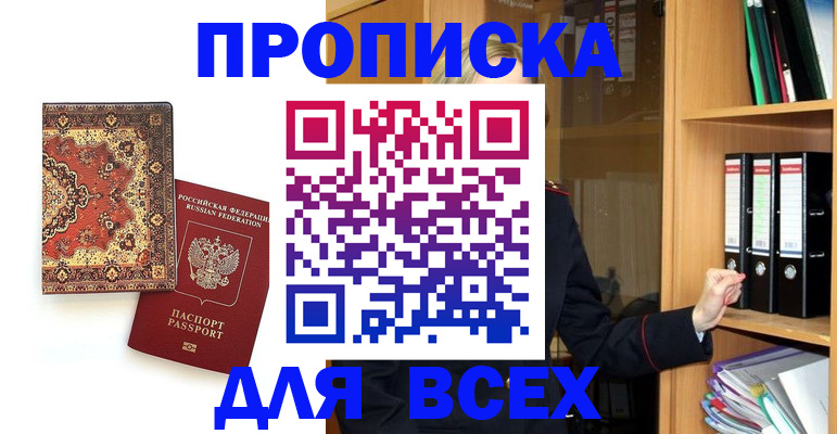 временная регистрация адрес в Воткинске