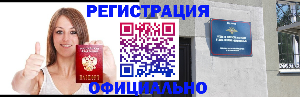 временная регистрация для всех в Воткинске